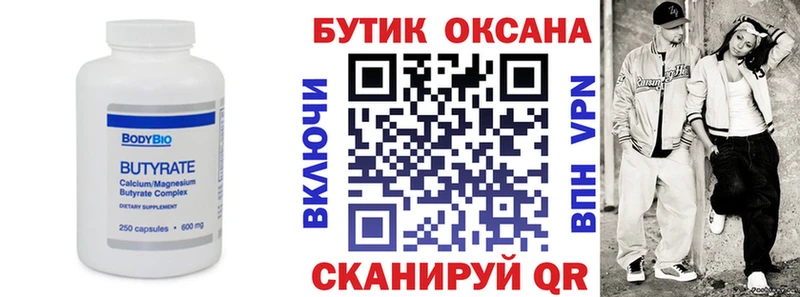 БУТИРАТ BDO  Липки 
